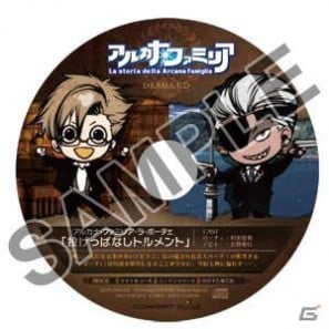 アルカナ ファミリア ドラマ cd 販売