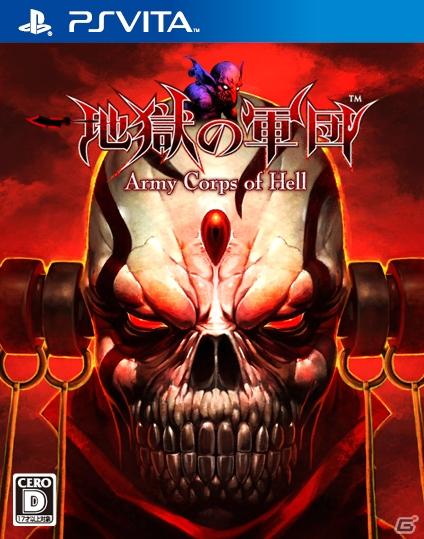 地獄を跋扈する魔神どもを駆逐せよ！PS Vita「地獄の軍団」希望小売価格を4,980円（税込）、ダウンロード版3,990円（税込）に決定の画像1