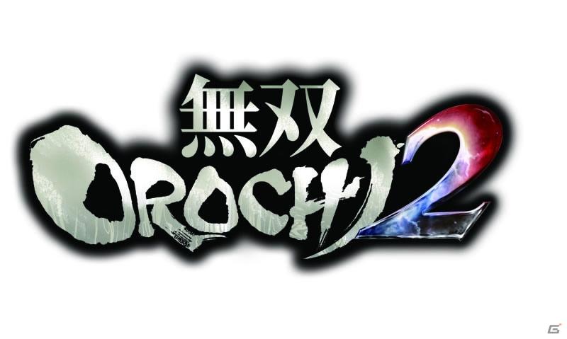 総勢120名を超える武将が登場、シリーズ最新作！PS3/Xbox360「無双OROCHI2」2011年12月22日発売決定の画像2