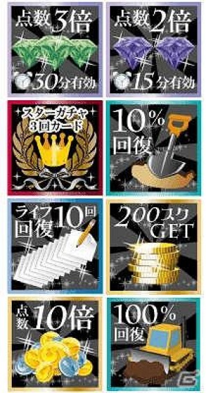 クロノス、学園育成ゲーム「アカデミックスター」をGREEで販売開始の画像4