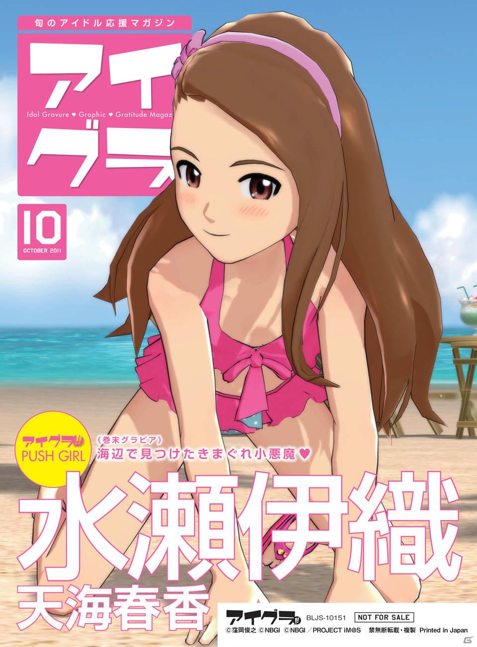 冬の街角を歩くアイドルたちをパシャリ！PS3「アイドルマスター グラビアフォーユー！VOL.3」の情報を公開の画像33
