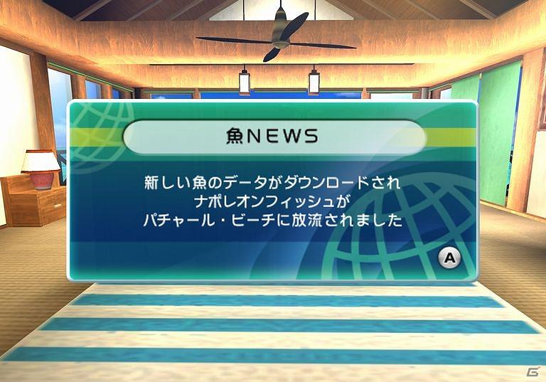 Wii「ファミリーフィッシング」10月5日より第3回目のお魚「ナポレオンフィッシュ」がネットワークに放流の画像2