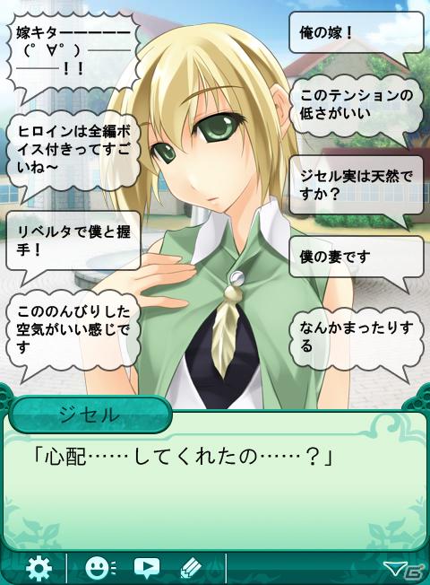 君との絆は、幻想じゃない―。Androidアプリ「ラスティングアンセム」が電撃モバイル For Androidより今秋配信開始の画像3