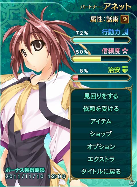 君との絆は、幻想じゃない―。Androidアプリ「ラスティングアンセム」が電撃モバイル For Androidより今秋配信開始の画像5