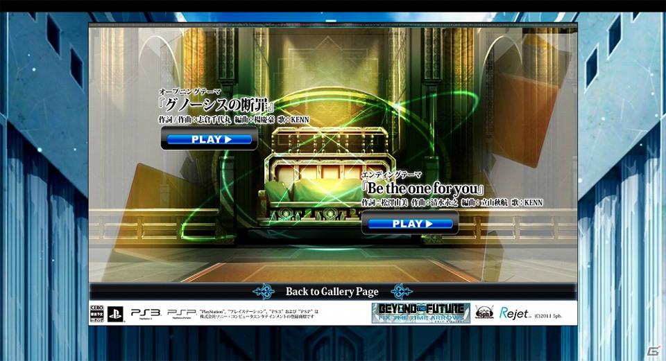 PS3/PSP「BEYOND THE FUTURE – FIX THE TIME ARROWS -」公式HPにてOP＆ED試聴開始の画像1