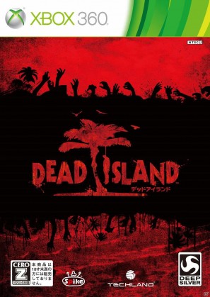 PS3/Xbox 360「デッドアイランド」本日より特製「I LOVE ゾンビ」Tシャツプレゼントキャンペーン開始の画像5