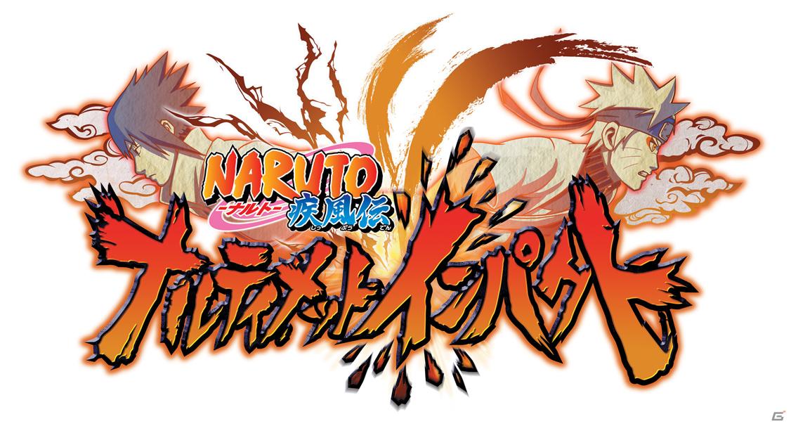 PSP「NARUTO－ナルト－ 疾風伝 ナルティメットインパクト」第3弾TVCM公開の画像1