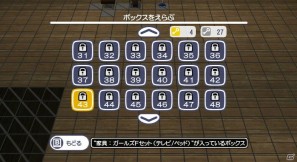 10月20日発売！Wii「ゴーバケーション」リゾート以外でも楽しめる別荘や着替えアイテムの情報を公開の画像40
