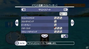 10月20日発売！Wii「ゴーバケーション」リゾート以外でも楽しめる別荘や着替えアイテムの情報を公開の画像48