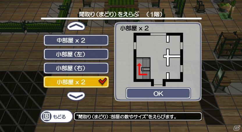 10月20日発売！Wii「ゴーバケーション」リゾート以外でも楽しめる別荘や着替えアイテムの情報を公開の画像10
