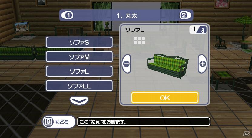10月20日発売！Wii「ゴーバケーション」リゾート以外でも楽しめる別荘や着替えアイテムの情報を公開の画像11