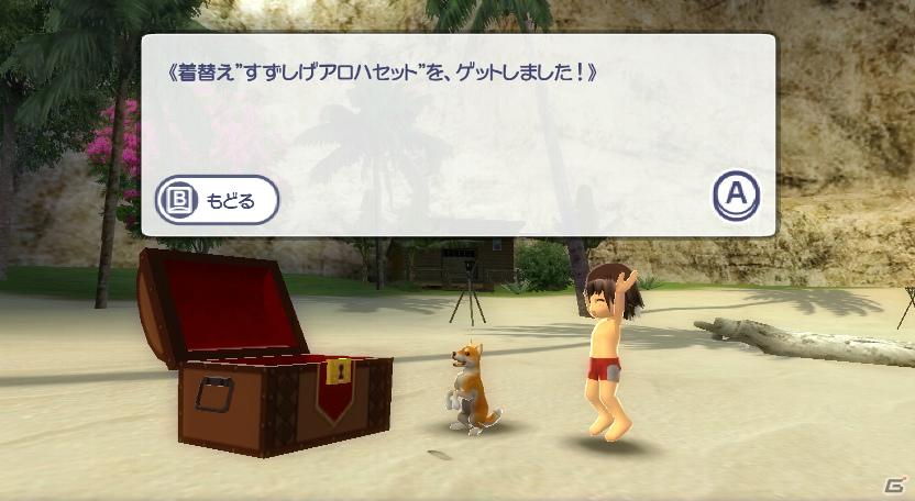 10月20日発売！Wii「ゴーバケーション」リゾート以外でも楽しめる別荘や着替えアイテムの情報を公開の画像24
