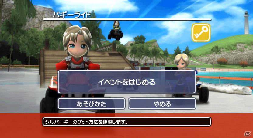 10月20日発売！Wii「ゴーバケーション」リゾート以外でも楽しめる別荘や着替えアイテムの情報を公開の画像36