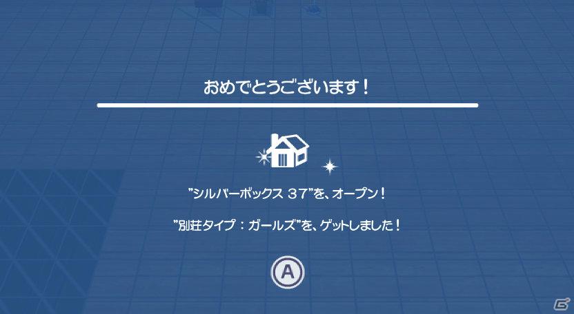 10月20日発売！Wii「ゴーバケーション」リゾート以外でも楽しめる別荘や着替えアイテムの情報を公開の画像41
