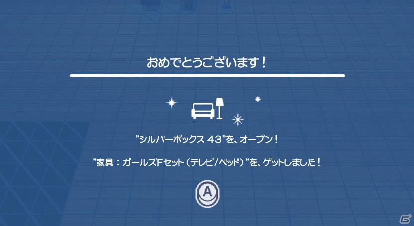 10月20日発売！Wii「ゴーバケーション」リゾート以外でも楽しめる別荘や着替えアイテムの情報を公開の画像43