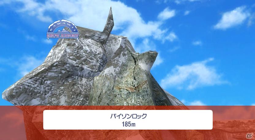 10月20日発売！Wii「ゴーバケーション」リゾート以外でも楽しめる別荘や着替えアイテムの情報を公開の画像49