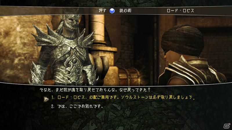 3Dグラフィックのオープンワールドでさまざまな冒険を楽しめるXbox 360/PC「ディヴィニティII ドラゴンナイトサーガ」が12月22日発売の画像22