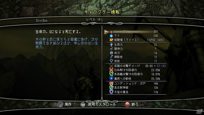 3Dグラフィックのオープンワールドでさまざまな冒険を楽しめるXbox 360/PC「ディヴィニティII ドラゴンナイトサーガ」が12月22日発売の画像24