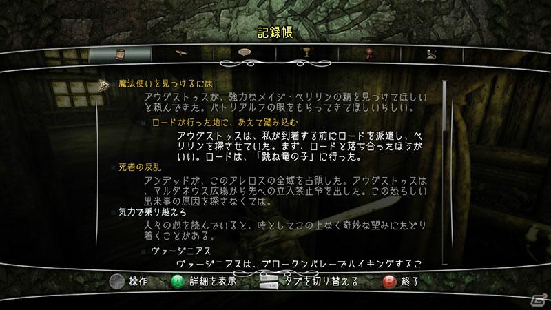 3Dグラフィックのオープンワールドでさまざまな冒険を楽しめるXbox 360/PC「ディヴィニティII ドラゴンナイトサーガ」が12月22日発売の画像46