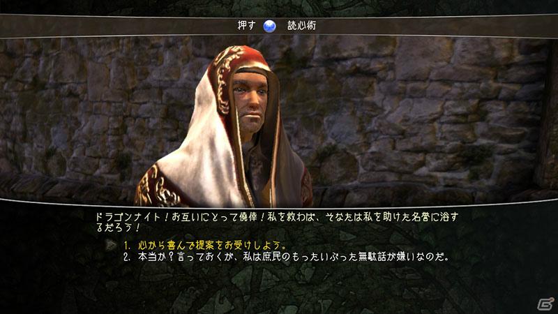 3Dグラフィックのオープンワールドでさまざまな冒険を楽しめるXbox 360/PC「ディヴィニティII ドラゴンナイトサーガ」が12月22日発売の画像48