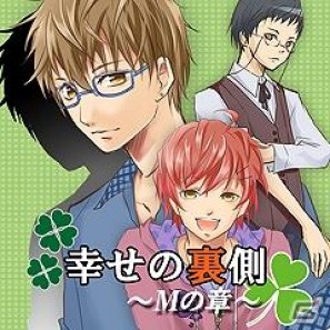 華やかな家庭に隠された家庭に隠された心の闇を家政夫が見る―「幸せの裏側 -Mの章-」を 「GREE」からリリースの画像1