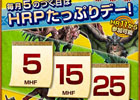 Xbox 360/PC「モンスターハンター フロンティア オンライン」ゴゴモア登場記念！5のつく日はMHFに全員集合！「5 のつく日はHRP たっぷりデー！」実施