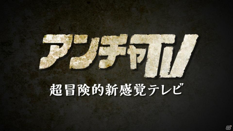PS3「アンチャーテッド -砂漠に眠るアトランティス-」紹介番組「アンチャTV～超冒険的新感覚テレビ」がテレビ東京にて本日10月3日より放送開始の画像1