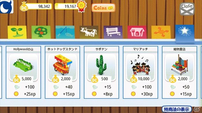 「デリシャスビレッジ」iPhone向け「Mobage」に提供開始の画像2