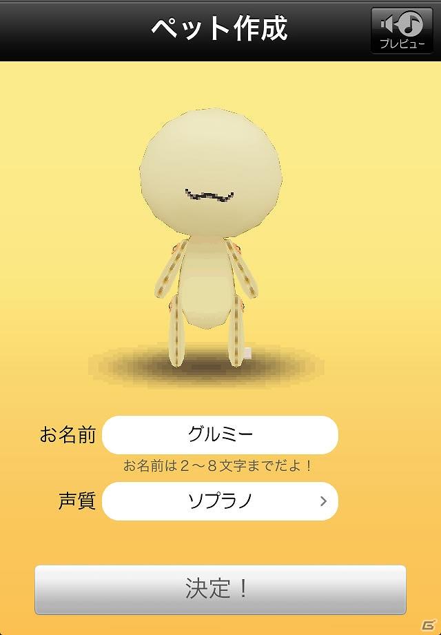Twitter連動型替え歌投稿アプリ「つい歌」が2011年度グッドデザイン賞受賞の画像3