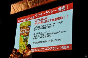 ゲストにゴマキ＆モンハン芸人も駆けつけた！MHP3rd狩王の座は福岡地区大会代表「∞（インフィニティ)」に決定「モンスターハンターフェスタ’11」決勝大会レポートの画像112