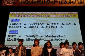 ゲストにゴマキ＆モンハン芸人も駆けつけた！MHP3rd狩王の座は福岡地区大会代表「∞（インフィニティ)」に決定「モンスターハンターフェスタ’11」決勝大会レポートの画像193