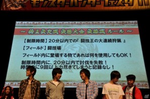 ゲストにゴマキ＆モンハン芸人も駆けつけた！MHP3rd狩王の座は福岡地区大会代表「∞（インフィニティ)」に決定「モンスターハンターフェスタ’11」決勝大会レポートの画像222