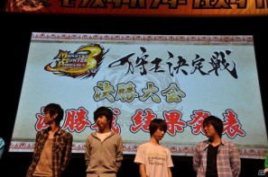 ゲストにゴマキ＆モンハン芸人も駆けつけた！MHP3rd狩王の座は福岡地区大会代表「∞（インフィニティ)」に決定「モンスターハンターフェスタ’11」決勝大会レポートの画像244