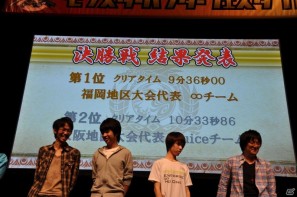 ゲストにゴマキ＆モンハン芸人も駆けつけた！MHP3rd狩王の座は福岡地区大会代表「∞（インフィニティ)」に決定「モンスターハンターフェスタ’11」決勝大会レポートの画像245