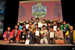 ゲストにゴマキ＆モンハン芸人も駆けつけた！MHP3rd狩王の座は福岡地区大会代表「∞（インフィニティ)」に決定「モンスターハンターフェスタ’11」決勝大会レポートの画像260