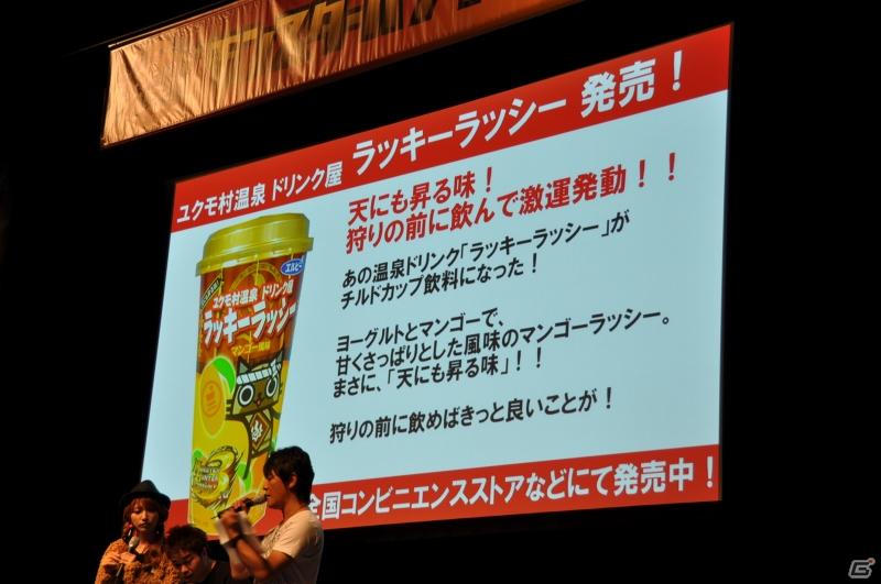 ゲストにゴマキ＆モンハン芸人も駆けつけた！MHP3rd狩王の座は福岡地区大会代表「∞（インフィニティ)」に決定「モンスターハンターフェスタ’11」決勝大会レポートの画像112