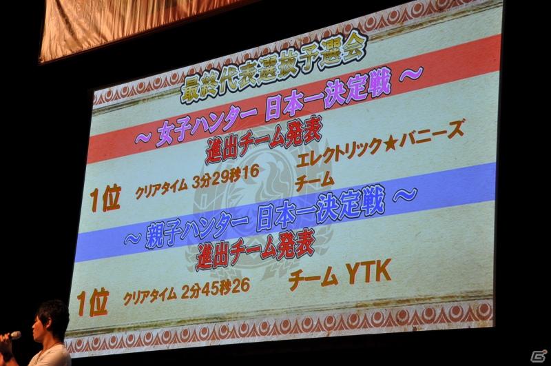 ゲストにゴマキ＆モンハン芸人も駆けつけた！MHP3rd狩王の座は福岡地区大会代表「∞（インフィニティ)」に決定「モンスターハンターフェスタ’11」決勝大会レポートの画像116