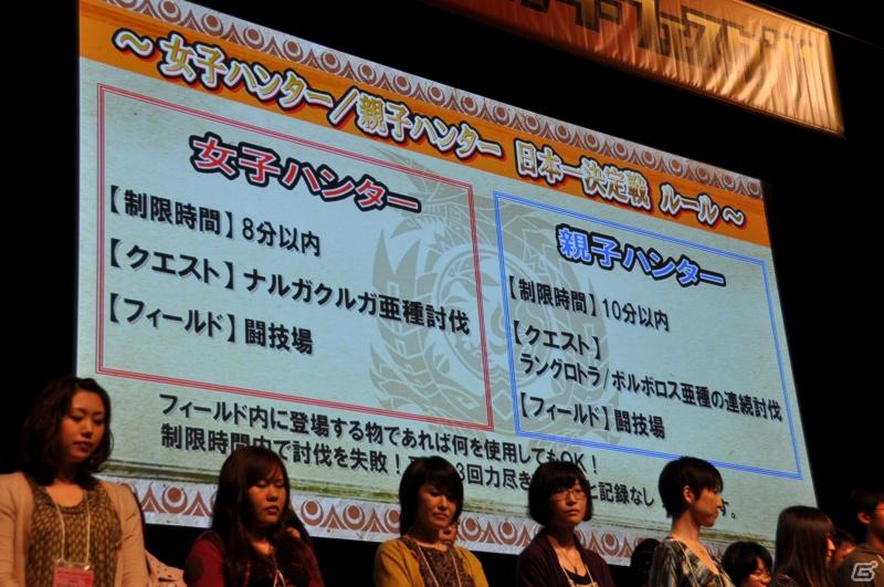 ゲストにゴマキ＆モンハン芸人も駆けつけた！MHP3rd狩王の座は福岡地区大会代表「∞（インフィニティ)」に決定「モンスターハンターフェスタ’11」決勝大会レポートの画像119
