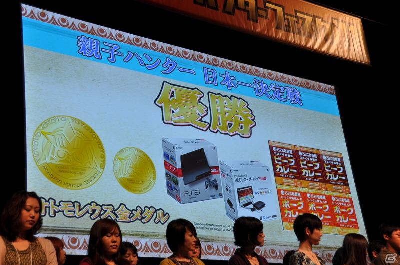 ゲストにゴマキ＆モンハン芸人も駆けつけた！MHP3rd狩王の座は福岡地区大会代表「∞（インフィニティ)」に決定「モンスターハンターフェスタ’11」決勝大会レポートの画像125