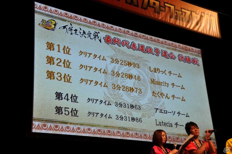 ゲストにゴマキ＆モンハン芸人も駆けつけた！MHP3rd狩王の座は福岡地区大会代表「∞（インフィニティ)」に決定「モンスターハンターフェスタ’11」決勝大会レポートの画像160