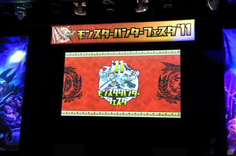 ゲストにゴマキ＆モンハン芸人も駆けつけた！MHP3rd狩王の座は福岡地区大会代表「∞（インフィニティ)」に決定「モンスターハンターフェスタ’11」決勝大会レポートの画像17