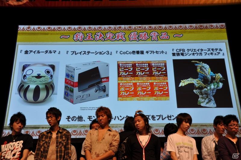 ゲストにゴマキ＆モンハン芸人も駆けつけた！MHP3rd狩王の座は福岡地区大会代表「∞（インフィニティ)」に決定「モンスターハンターフェスタ’11」決勝大会レポートの画像190