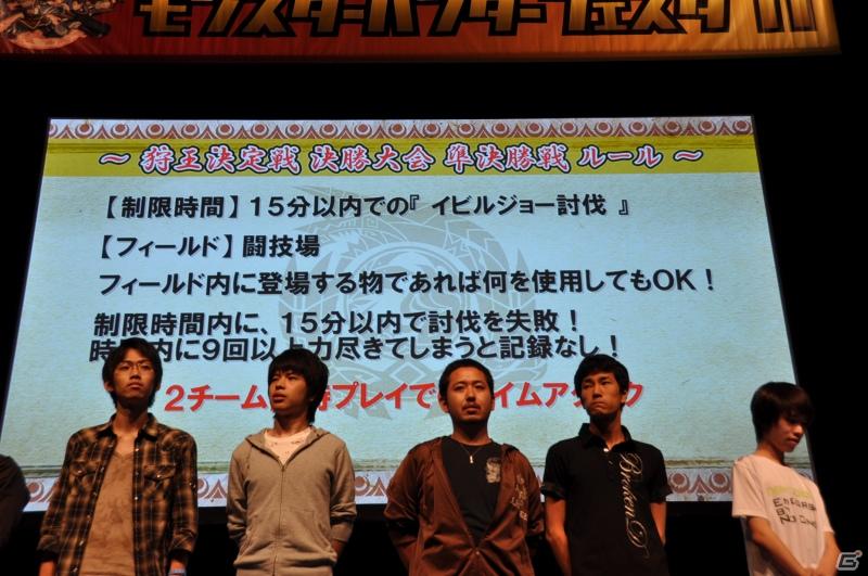 ゲストにゴマキ＆モンハン芸人も駆けつけた！MHP3rd狩王の座は福岡地区大会代表「∞（インフィニティ)」に決定「モンスターハンターフェスタ’11」決勝大会レポートの画像206