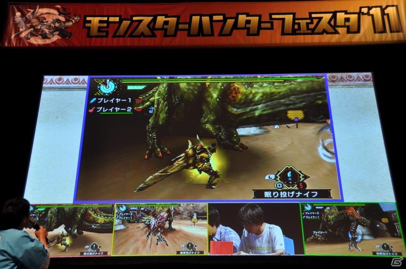 ゲストにゴマキ＆モンハン芸人も駆けつけた！MHP3rd狩王の座は福岡地区大会代表「∞（インフィニティ)」に決定「モンスターハンターフェスタ’11」決勝大会レポートの画像211
