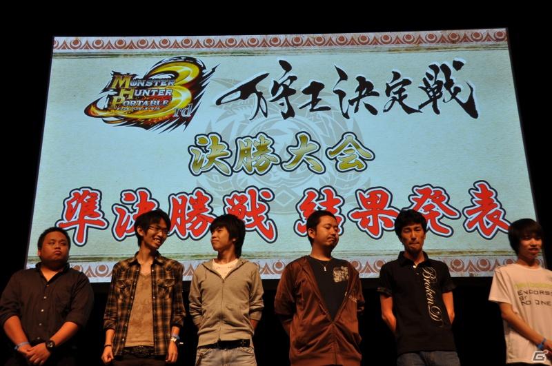 ゲストにゴマキ＆モンハン芸人も駆けつけた！MHP3rd狩王の座は福岡地区大会代表「∞（インフィニティ)」に決定「モンスターハンターフェスタ’11」決勝大会レポートの画像214
