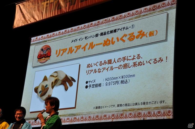 ゲストにゴマキ＆モンハン芸人も駆けつけた！MHP3rd狩王の座は福岡地区大会代表「∞（インフィニティ)」に決定「モンスターハンターフェスタ’11」決勝大会レポートの画像33