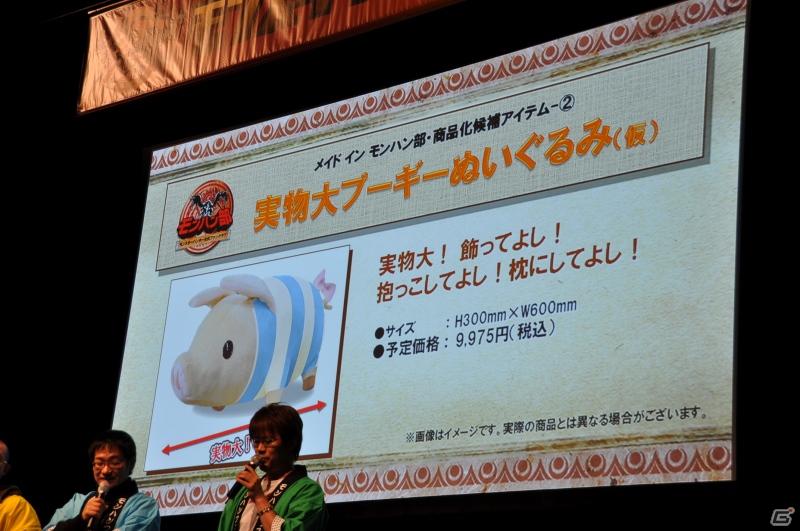 ゲストにゴマキ＆モンハン芸人も駆けつけた！MHP3rd狩王の座は福岡地区大会代表「∞（インフィニティ)」に決定「モンスターハンターフェスタ’11」決勝大会レポートの画像34