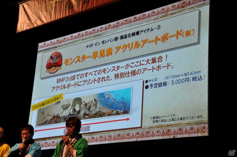 ゲストにゴマキ＆モンハン芸人も駆けつけた！MHP3rd狩王の座は福岡地区大会代表「∞（インフィニティ)」に決定「モンスターハンターフェスタ’11」決勝大会レポートの画像35