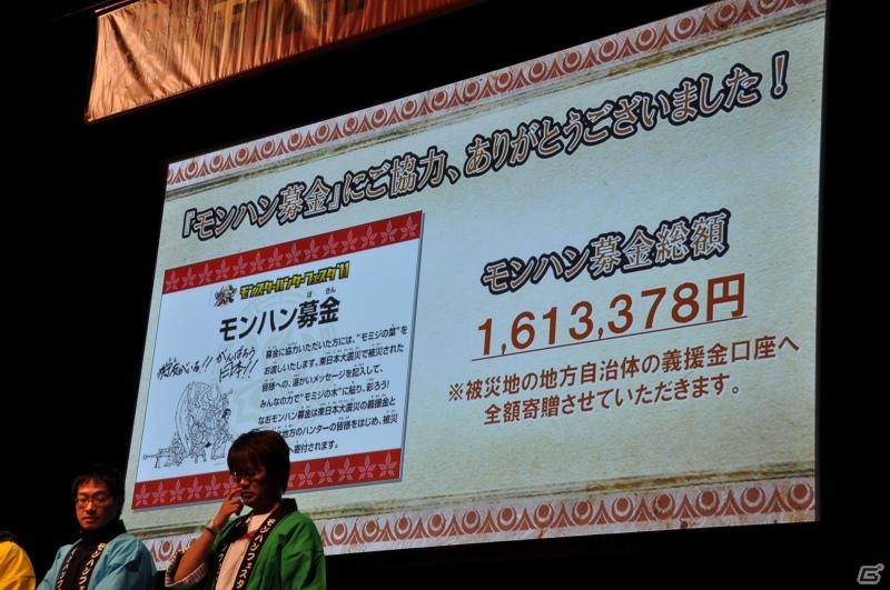 ゲストにゴマキ＆モンハン芸人も駆けつけた！MHP3rd狩王の座は福岡地区大会代表「∞（インフィニティ)」に決定「モンスターハンターフェスタ’11」決勝大会レポートの画像37