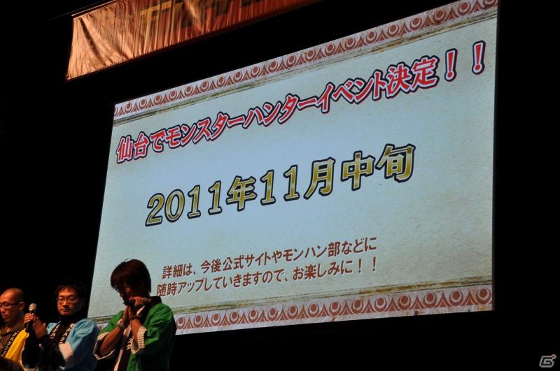 ゲストにゴマキ＆モンハン芸人も駆けつけた！MHP3rd狩王の座は福岡地区大会代表「∞（インフィニティ)」に決定「モンスターハンターフェスタ’11」決勝大会レポートの画像38